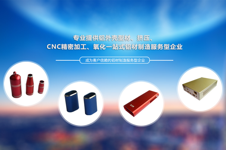 移動電源外殼
